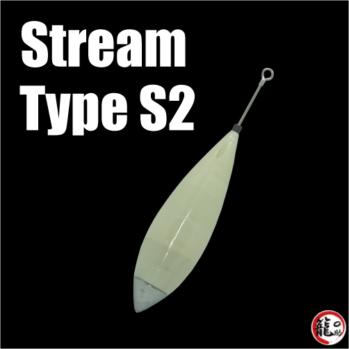 遠投カゴ Stream-TypeS2-